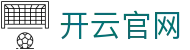 开云（中国）官方网站 - APP下载入口